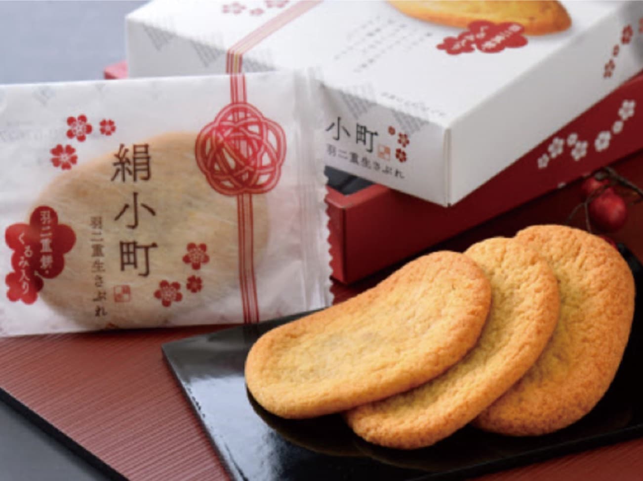 羽二重さぶれ　絹小町