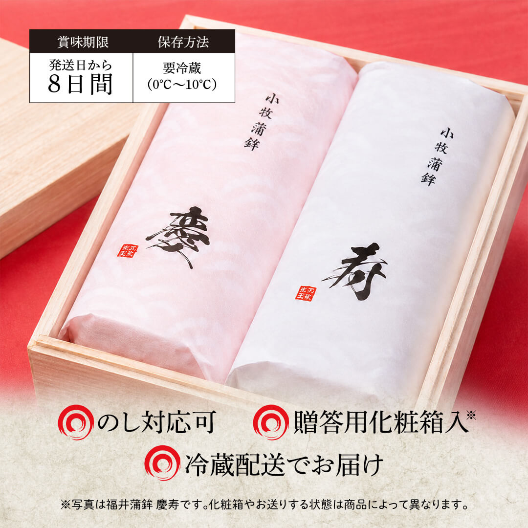 小板かまぼこ　焼　３枚入
