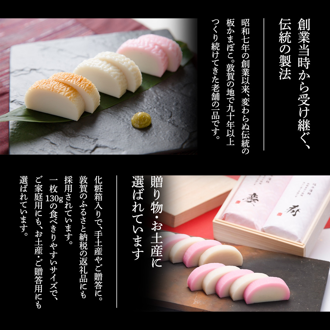 小板かまぼこ　焼