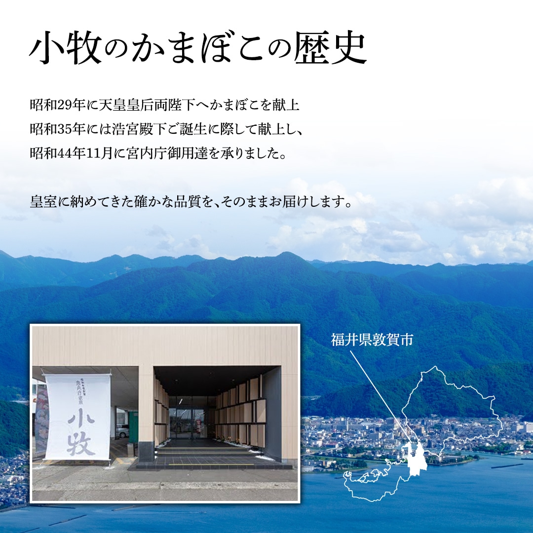 小板かまぼこ　焼