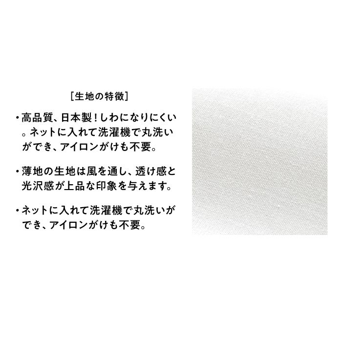 薄地なのに透け難い毎日の二部式白衣［巻きタイプ］通年