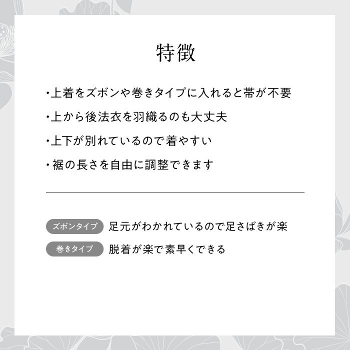 薄地なのに透け難い毎日の二部式白衣［巻きタイプ］通年
