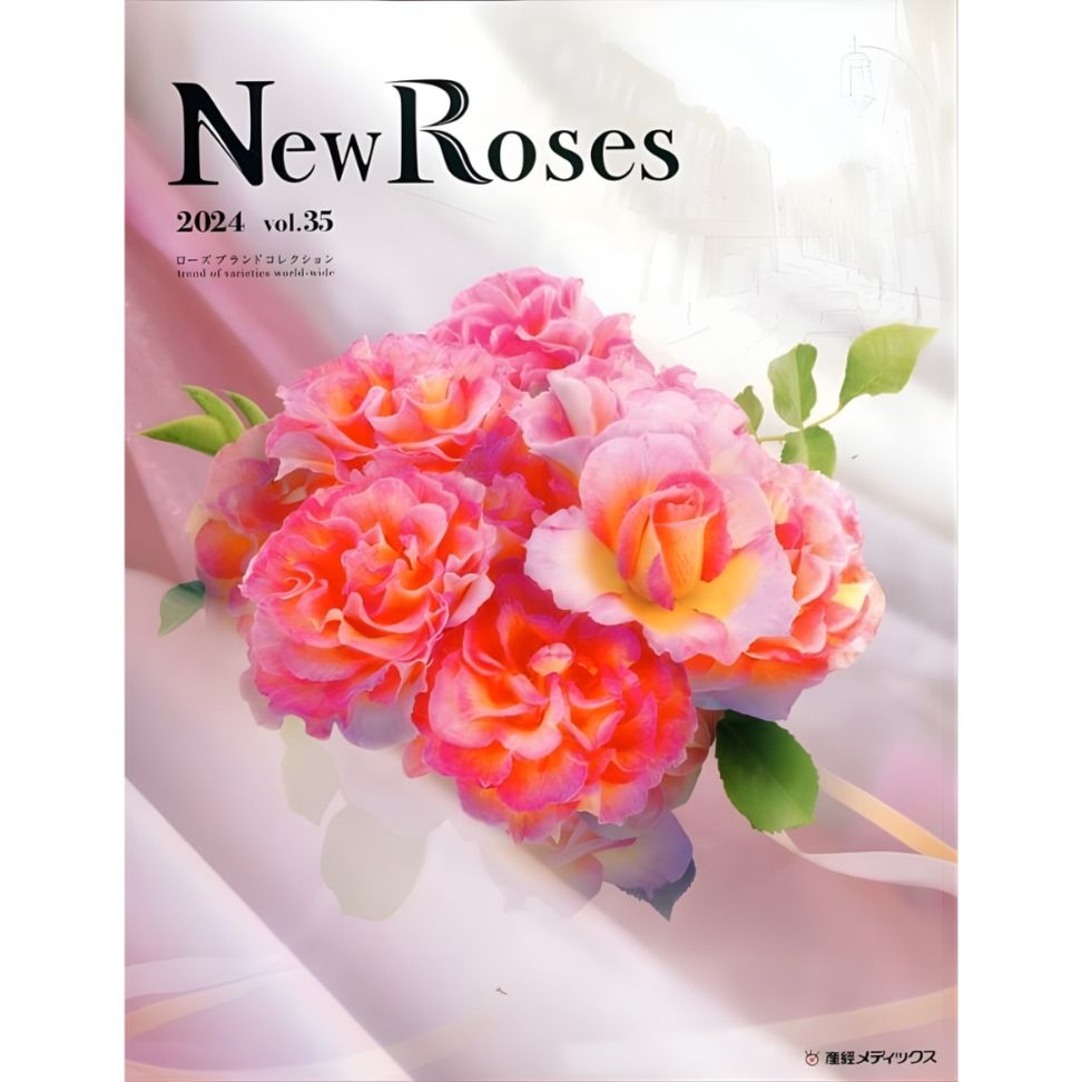 書籍,バラ専門雑誌 NewRoses | コマツガーデンオンラインショップ