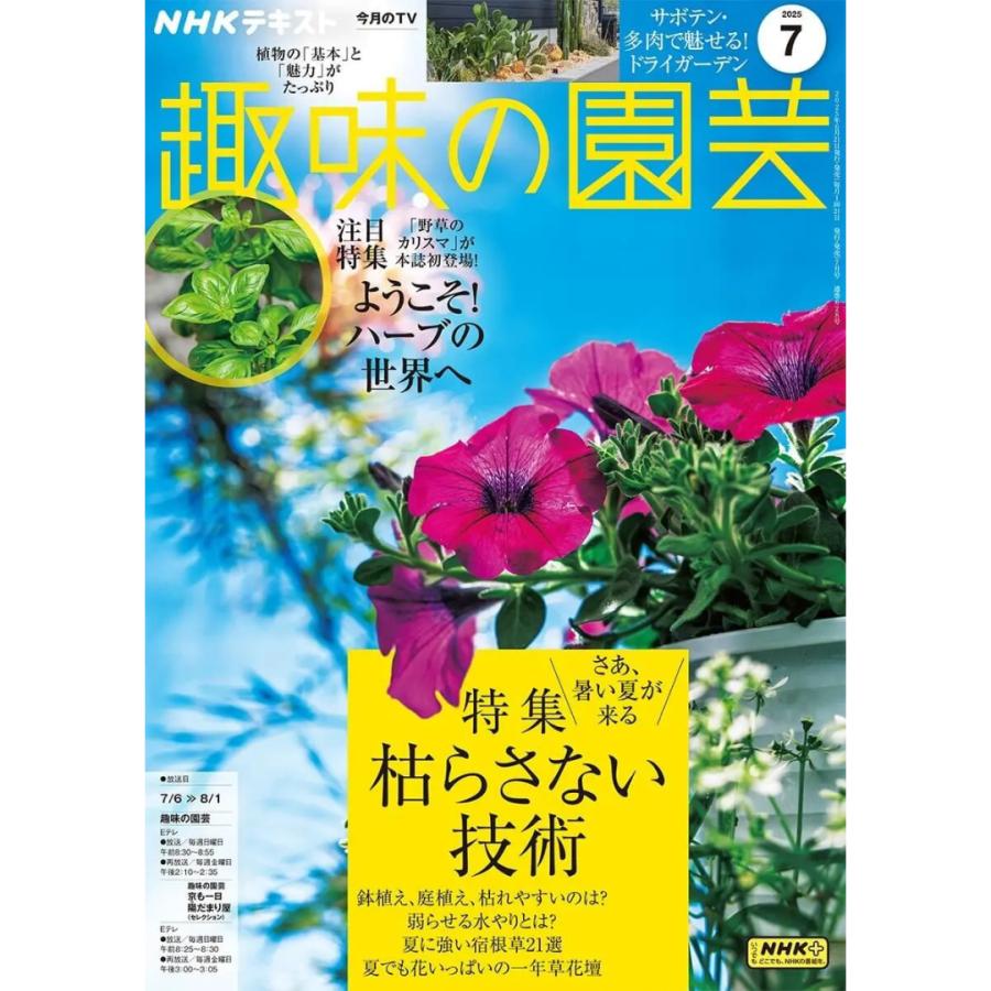 まい    日本園芸協会 薔薇テキスト&amp;DVD Amazon.co.jp: saku saku Ver.6.5 SP/VIVA!神奈川 [DVD] : 三原
