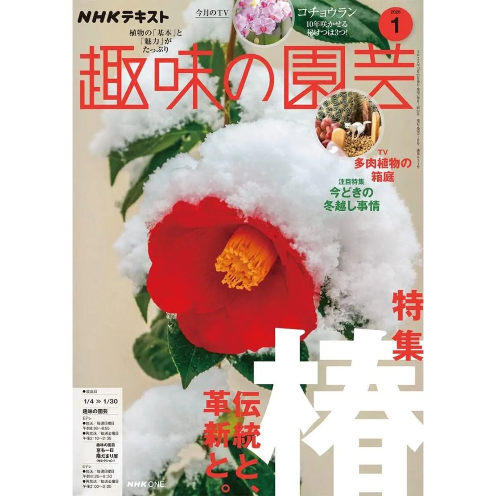 書籍 | コマツガーデンオンラインショップ