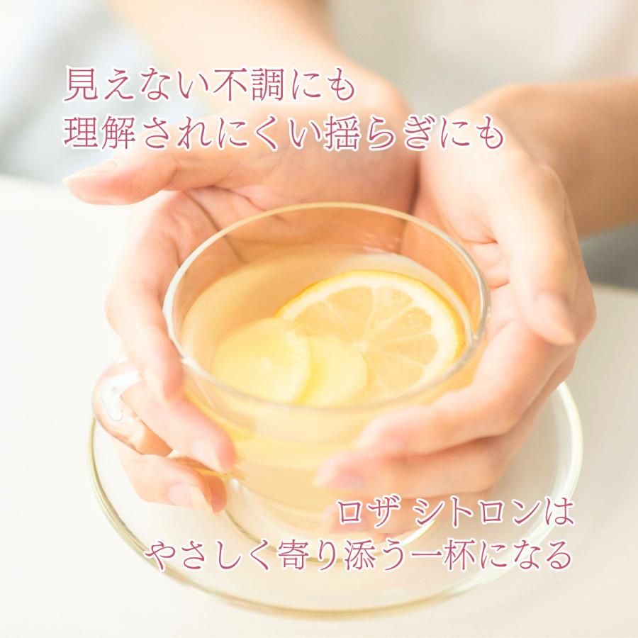 ロザ シトロン 香るローズ＆レモンのナチュラルドリンク 有機ローズ