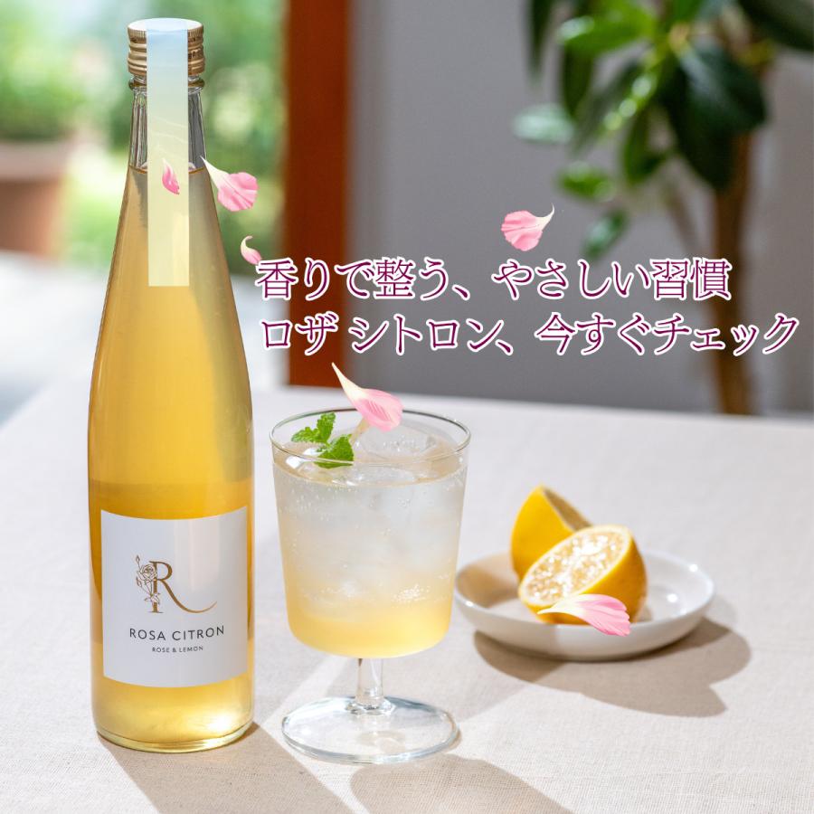 ロザ シトロン 香るローズ＆レモンのナチュラルドリンク 有機ローズ