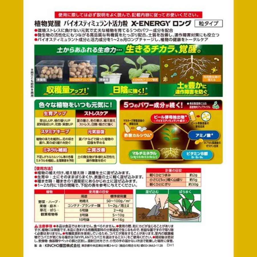 資材 X-ENERGY ロング 粒タイプ 700g エックスエナジー | 土・肥料
