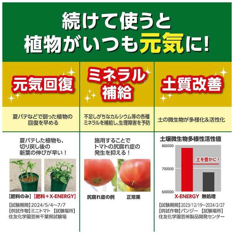 資材 X-ENERGY エックスエナジー 600ml 植物活力液 | 土・肥料・薬剤