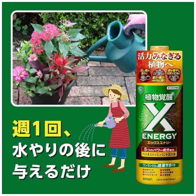 資材 X-ENERGY エックスエナジー 600ml 植物活力液 | 土・肥料・薬剤