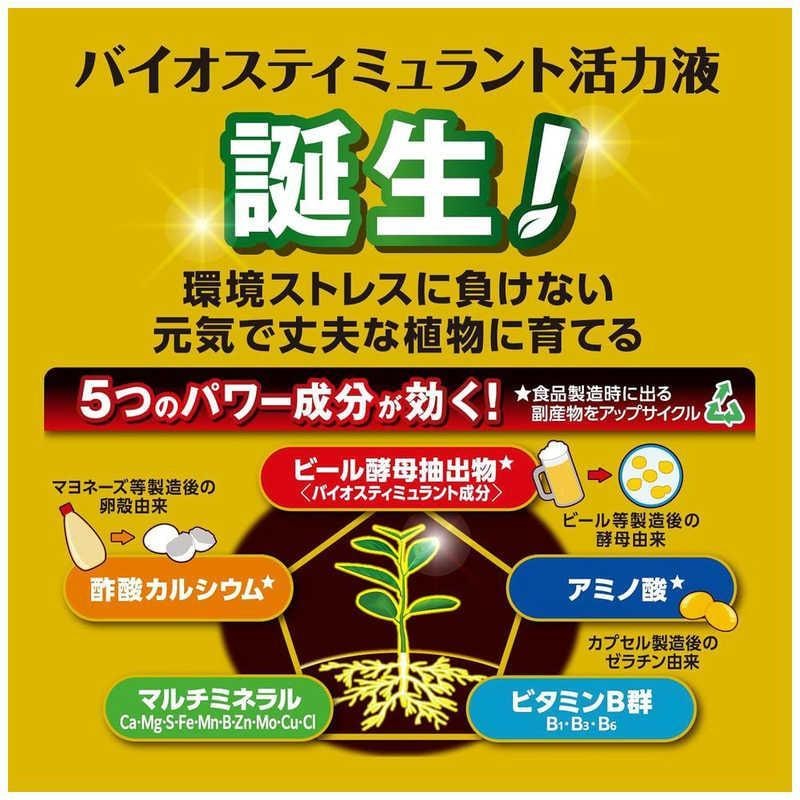 資材 X-ENERGY エックスエナジー 600ml 植物活力液 | 土・肥料・薬剤