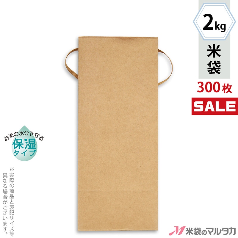米袋ショップ by マルタカ】業界一の品揃えプロ用米袋の通信販売