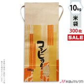 紐付き クラフト 米袋-サイズ別-10kg用米袋-【米袋のマルタカ公式通販】