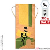 �㥭���ڡ����б��� ���� ���� ɳ�դ� ����ե� 5kg�� �����Ҥ��� 1������(300����) KH-0320 �����Ҥ��� ���ʤ�������