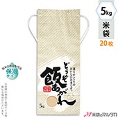 【新品未使用】クラフト米袋 5kg マチ付 350枚 fit=scale-down,w=1200