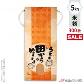 �㥭���ڡ����б��� ���� ���� ɳ�դ� ����ե� 5kg�� �����ʤ� 1������(300����) KH-0003 �������Ĥ���£��ޤ�