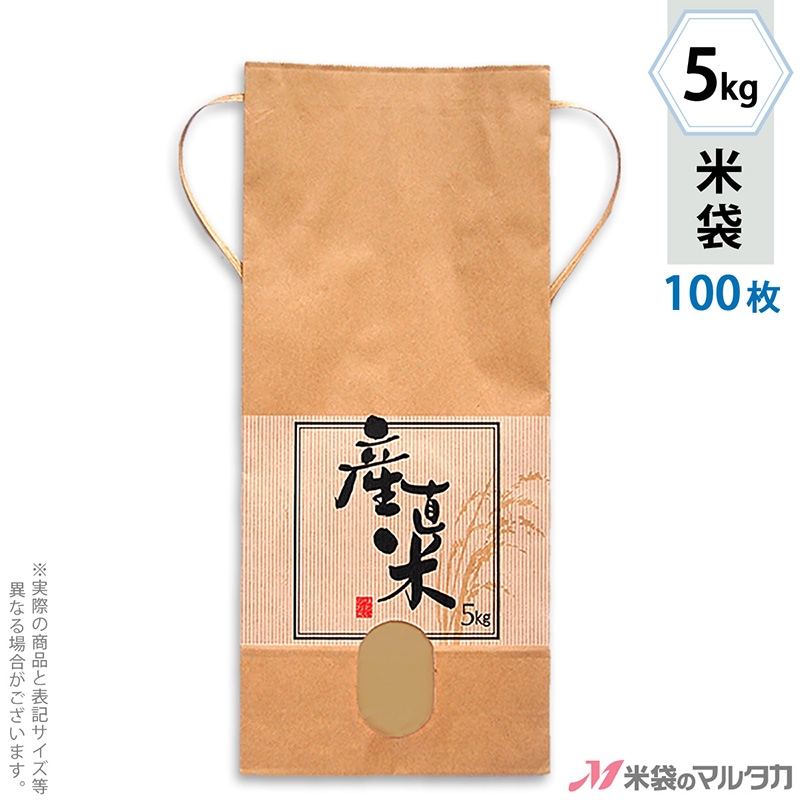 米袋ショップ by マルタカ】業界一の品揃えプロ用米袋の通信販売