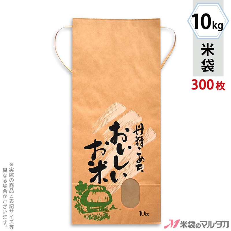 米袋 紙袋 紐付クラフト 丹精こめたおいしいお米 10kg用 1ケース