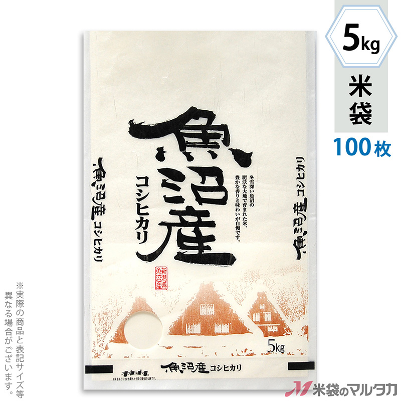 印象のデザイン 米袋 ポリポリ 山と渓流 山形産はえぬき<br>5kg用×100枚