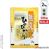 �㥭���ڡ����б��� ���� ��� �ե�֥쥹 ̵���ƤҤΤҤ��� �����β� 2kg�� 1������(500����) MN-7270