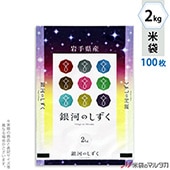 ׵ġ ݥݥ ֥ͥ쥹 껺 ϤΤ 2kg 100祻å MP-5537ʹ˾ξϤ䤤碌