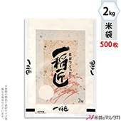 ���� ��� �ե�֥쥹 ��� 2kg�� 1������(500����) MN-9410