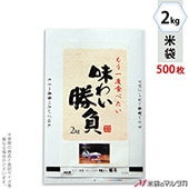 ���� �ݥ� �ޥ������ɥå� ̣�襤���� 2kg�� 1������(500����) PD-0021 [��]