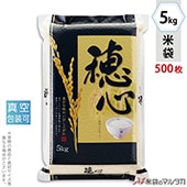 ���� ��� ����SG�ѥå� �濴 5kg�� 1������(500����) VSN-006