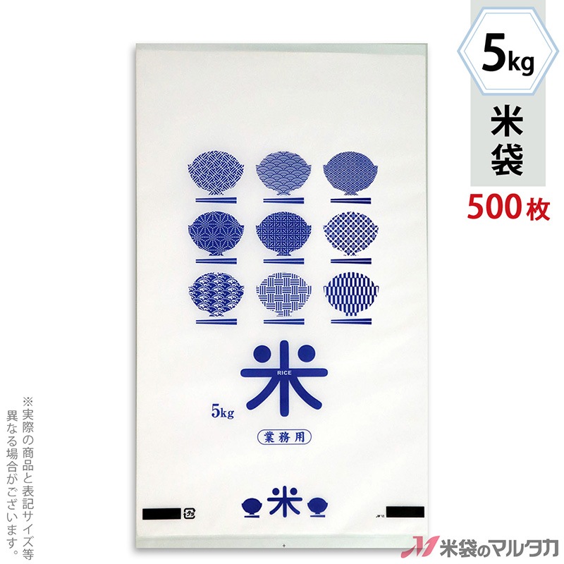 米袋 5kg サイズ 米びつ 袋ごと米びつ 5kg用 計量カップ付き キャスター付き 目盛り付き 日本製 5kg お米ケース 米櫃 こめびつ ライスストッカー 米 お米 保存容器
