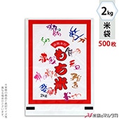 ���� ��� �ե�֥쥹 ����� �׻� 2kg�� 1������(500����) MN-4360