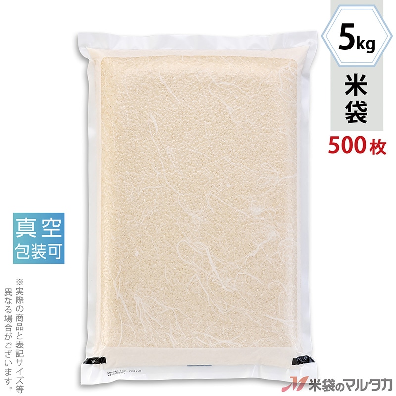 5キロ米袋　 ラミネート袋約500枚　
定価35,000円 米袋 ラミ 真空 無地 雲龍窓付 5kg用 1ケース(500枚入)【米袋の