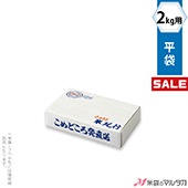 �㥭���ڡ����б��� ���ۥ����� ʿ��2kg�� ����ɤ���ȯľ�� 50���� ���� 1024