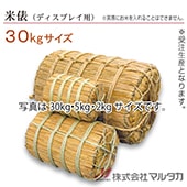 米俵　ディスプレイ用　骨董　アンティーク 米俵 ディスプレイ用 骨董 アンティーク Amazon.co.jp: 骨董品