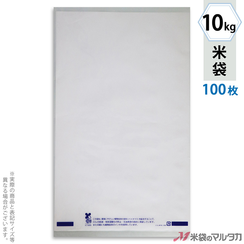 ���� �Х����ޥ��ݥ�̵�ϥޥ������ɥå� 10kg�� 100�祻�å� PE-1000