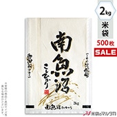 すべての米袋-コシヒカリ-南魚沼産/魚沼産-【米袋のマルタカ公式