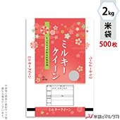  ݥݥ ֥ͥ쥹 ߥ륭 ڱ 2kg 1(500) MP-5560