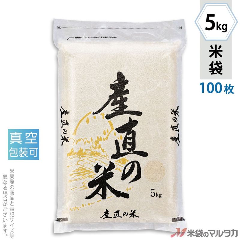 お米　5kg×3袋 米袋 紙袋 紐付クラフト 丹精こめたおいしいお米 5kg用 100枚