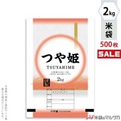 �㥭���ڡ����б��� ���� �ݥ�ݥ� �ͥ��֥쥹 �Ĥ�ɱ ���� 2kg�� 1������(500����) MP-5569