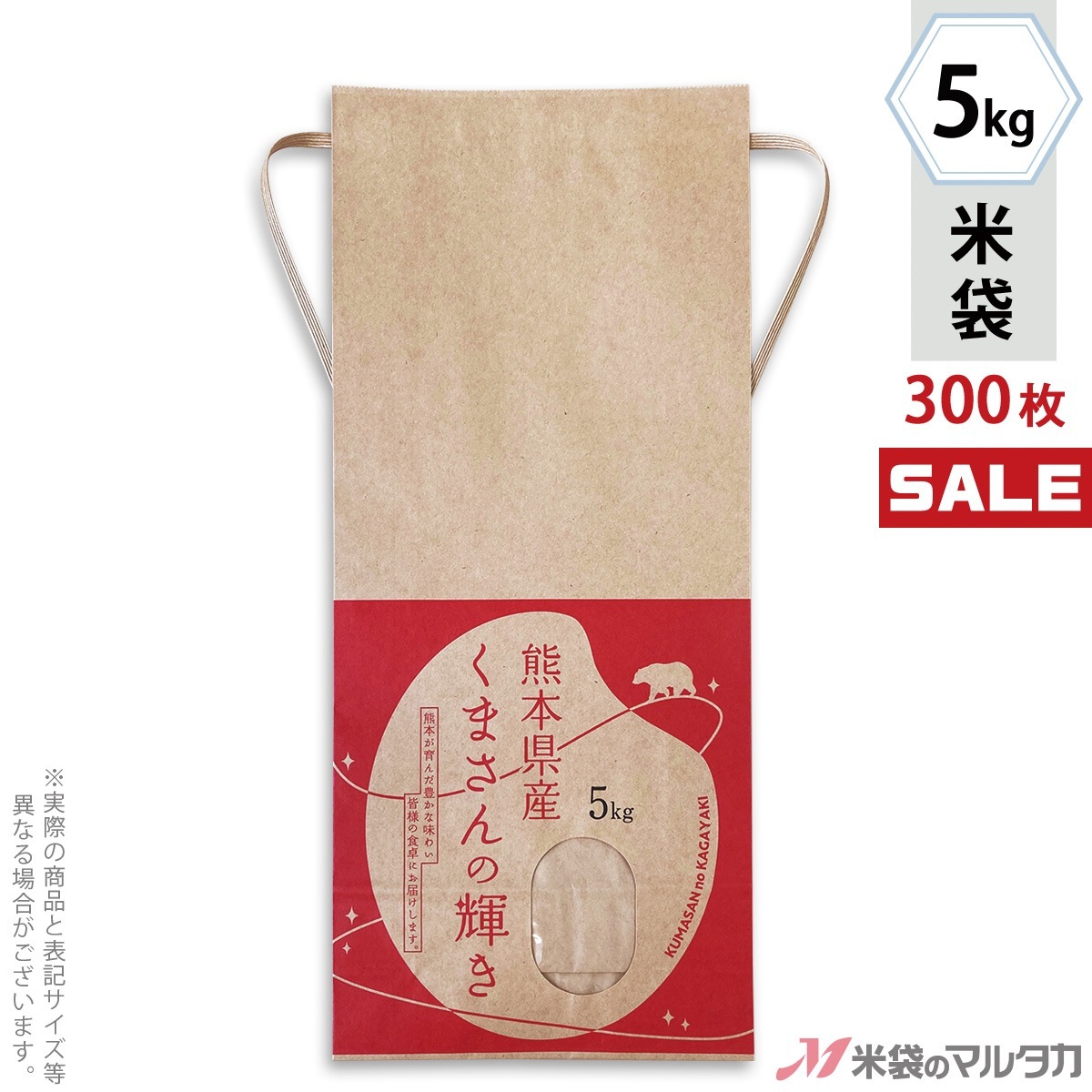 【新品未使用】クラフト米袋 5kg マチ付 350枚 新品未使用】クラフト米袋 5kg マチ付 166枚