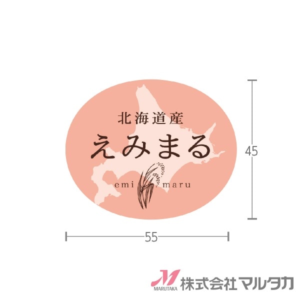 ラベル えみまる（楕円） 1000枚セット【米袋のマルタカ公式通販】