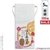 �㥭���ڡ����б��� ���� ���� ɳ�դ� �򥯥�ե� 5kg�� �ҤȤ�ܤ� 1������(300����) KH-0606 �ҤȤ�ܤ� �����