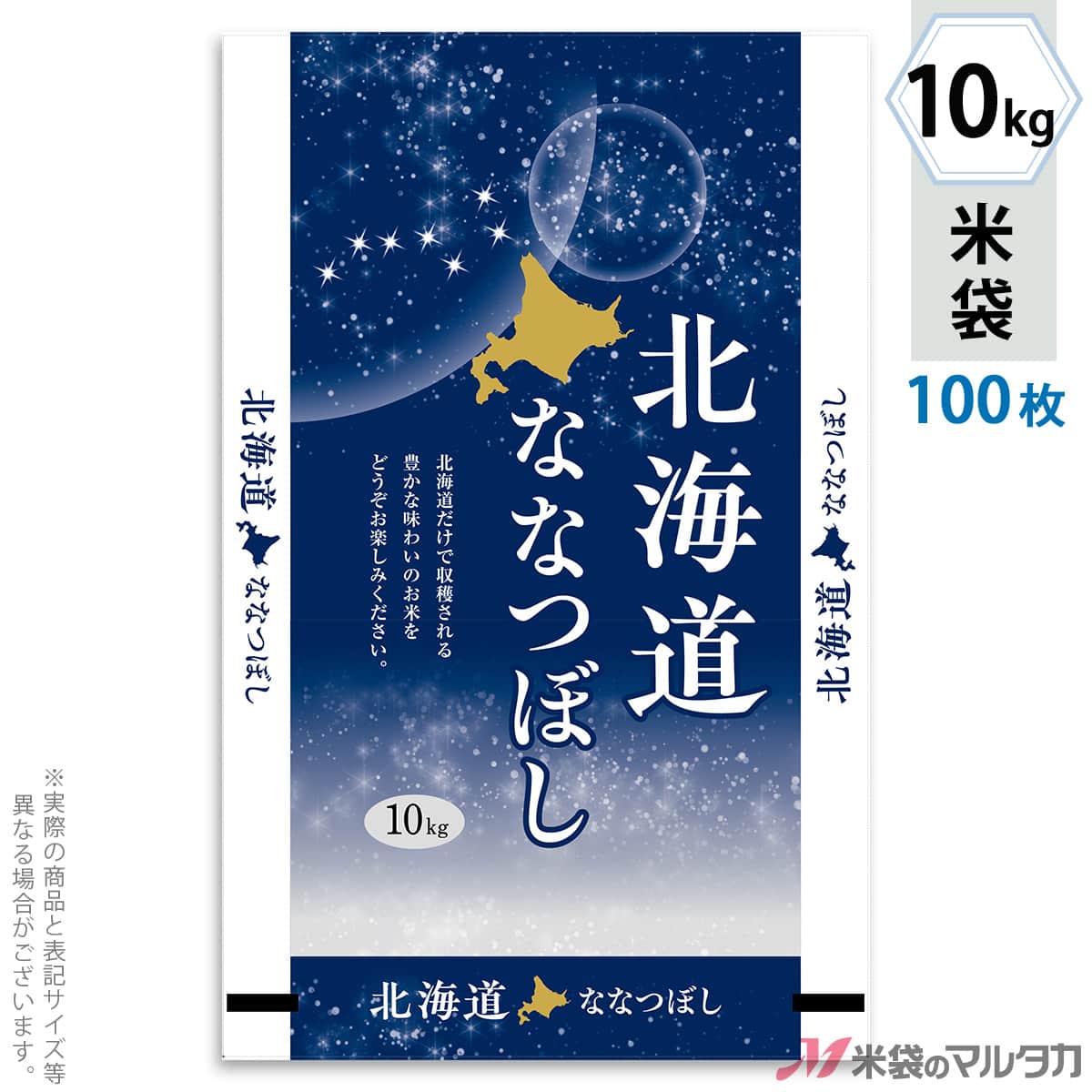 非売品】 みほん字入り 北海道版 80円ハマナス 20面シート み