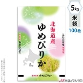 すべての米袋-その他の品種 銘柄-北海道産ゆめぴりか-【米袋の