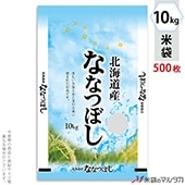 ななつぼし　1パック すべての米袋-その他の品種 銘柄-北海道産ななつぼし-【米袋の