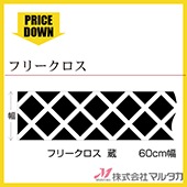 �㡪�ǥ���������ȡ��� �ե꡼������ ¢  60������� ���� F-8030 �������բ� ɬ�פ�Ĺ���˸�ȿ�򥫥åȤ���ù��ˡ�Ǽ�����������礬�������ޤ���