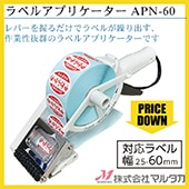 㡪ǥȡ٥륢ץꥱ APN-60  60005020