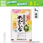   ݥݥ ֥ͥ쥹 Ļ󤳤 ٲ 5kg 1(83) MP-5570