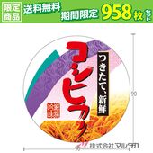  ٥ ҥ ʴ 958祻å  L-481