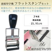 Ϣ³������ �ե�åȥ�����ס㥻�åȡ� ���� 600005