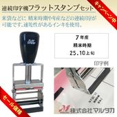 �㥭���ڡ����б��� Ϣ³������ �ե�åȥ�����ס㥻�åȡ� ���� 600005